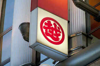 百貨店,低迷,業績