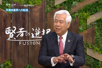 半導体黎明期から製造装置開発に取り組んできたリーディングカンパニーTOWAの技術力に迫る！