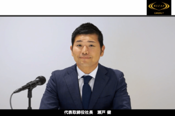 RIZAPグループ株式会社　2024年3月期 第2四半期 決算説明会動画 アイキャッチ