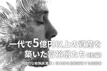 タグ「プライベートバンク」の記事一覧 | ZUU online