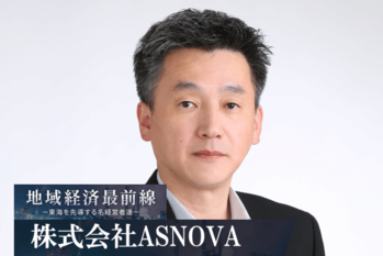 株式会社ASNOVA