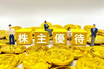 株主優待に廃止の動き？廃止される優待とされない優待の見分け方