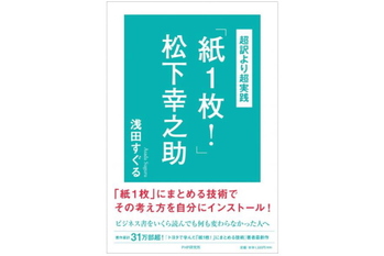 道をひらく,浅田すぐる