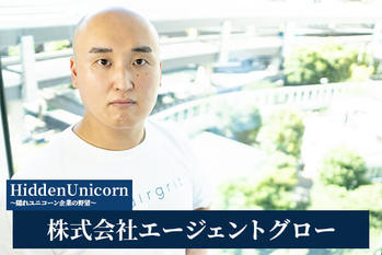 株式会社エージェントグロー