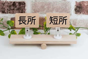 いつも感じがいい人はこんなふうに話している