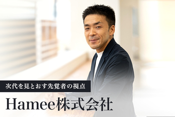 Hamee株式会社