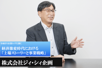 株式会社ジィ・シィ企画