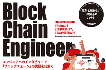 「年収は？」「仕事環境は？」意外と知らない「現場」のハナシ。
