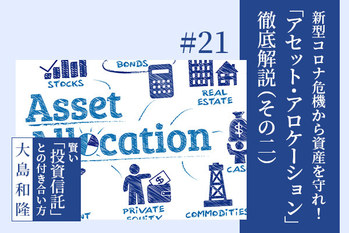 新型コロナウイルス,投資