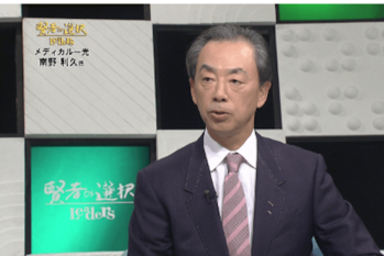 賢者の選択（2014.11.23放送）