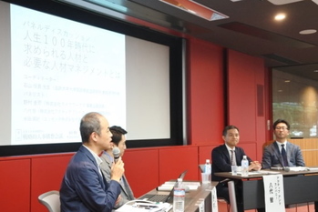 ミドル・シニアを考えるイベント