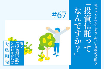 投資信託とは,初心者