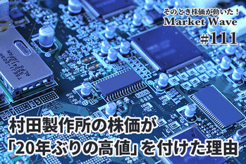 村田製作所,株価