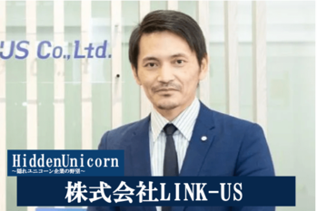 株式会社LINK-US