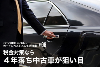 カーインベストメント