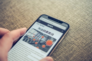 新型コロナウイルス