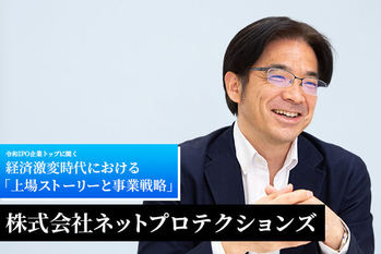株式会社ネットプロテクションズ