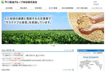 不二製油グループ本社