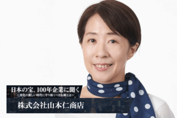 株式会社山本仁商店