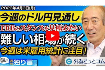 酒匂隆雄の週刊独り言