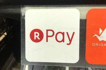 楽天,ペイ,ポイント,還元,率,クレジット,カード