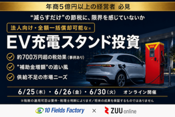 テンフィールズファクトリー