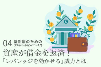 プライベートカンパニー