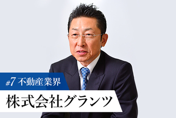 株式会社グランツ