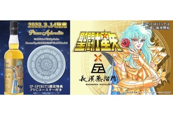 聖闘士星矢ゴールドセイントウイスキー「ピスケス アフロディーテ」が発売
