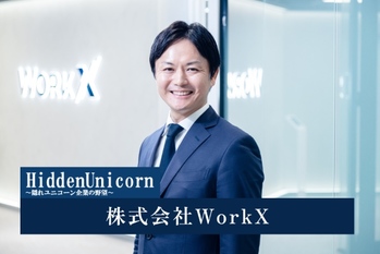 株式会社WorkX