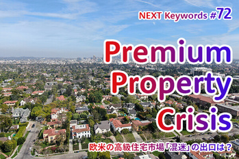 海外不動産投資,アメリカ