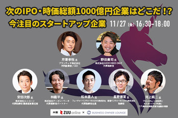 芹澤孝悦、野田貴司、安田次郎、林 龍平、松本直人、星野善宣、河上純二