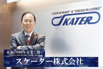 スケーター (1).png