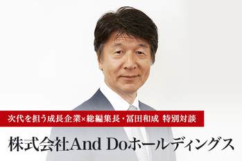 株式会社And Doホールディングス