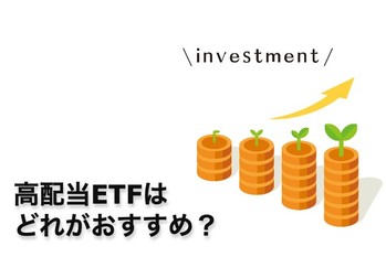 投資のイメージ