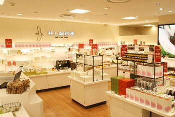 井上誠耕園,井上智博