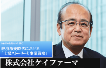 株式会社ケイファーマ