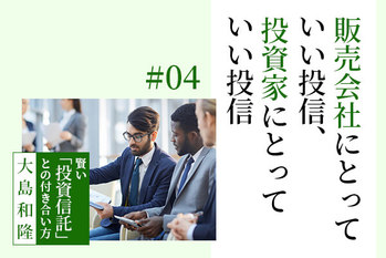 投資信託,おすすめ