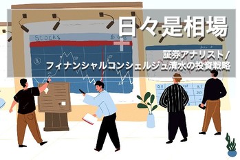 株価ボードを見る人たち