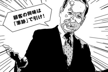 クライアントの印象に残る仕掛け,大塚寿