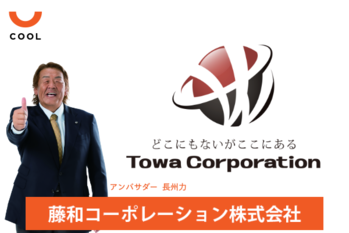 藤和コーポレーション