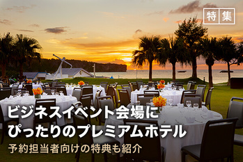 IHGビジネスリワーズ