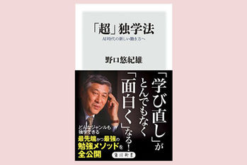 AI時代の新しい働き方へ