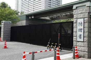 防衛省