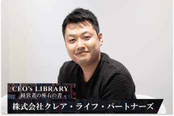 株式会社クレアライフパートナーズ様 アイキャッチ