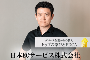 日本ECサービス