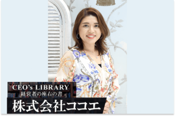 株式会社ココエ
