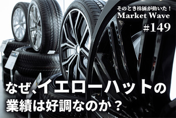 イエローハット,株価