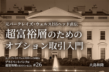 富裕層,金融商品