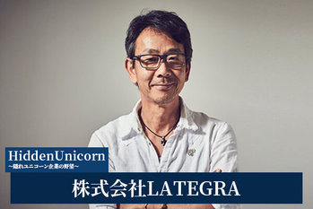 株式会社LATEGRA
